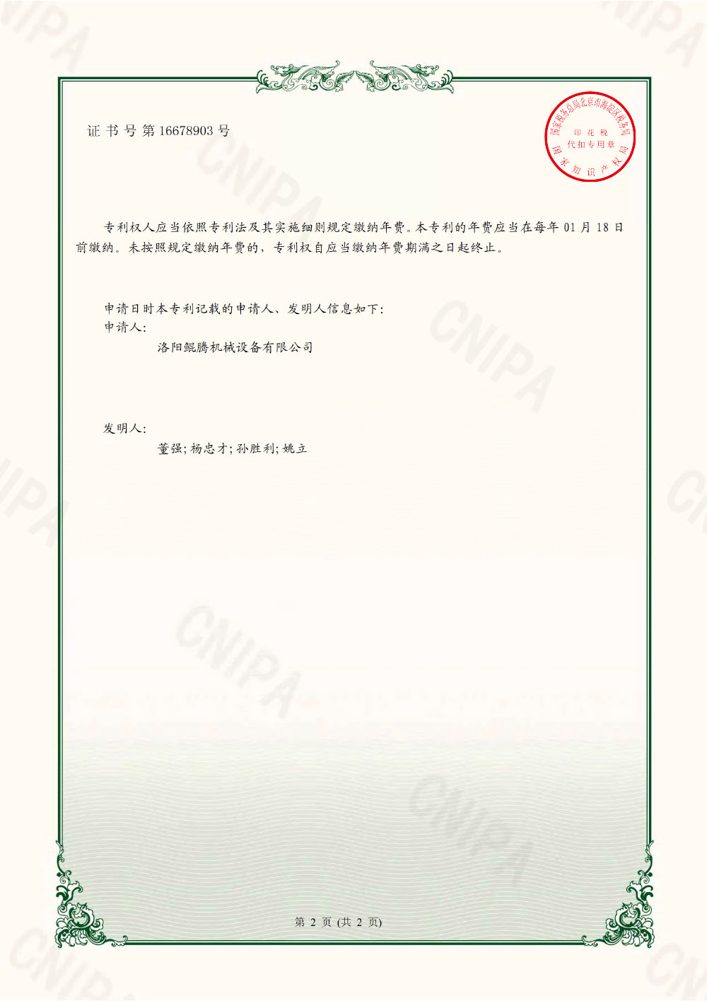 工業(yè)燃燒器用電火花點(diǎn)火裝置-2
