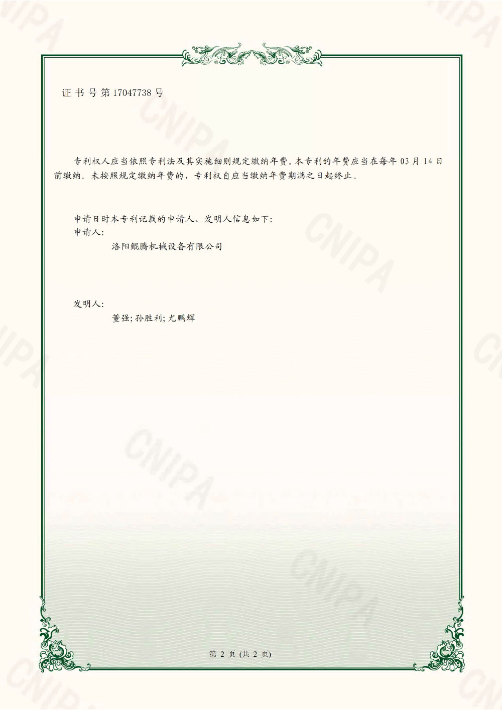 燃燒器燃氣調(diào)節(jié)裝置-2